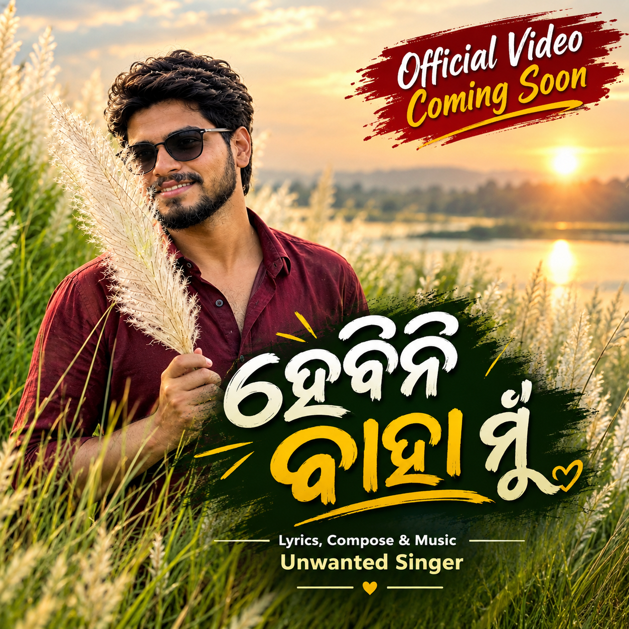 Hebini Baha Mu Unwanted Singer 